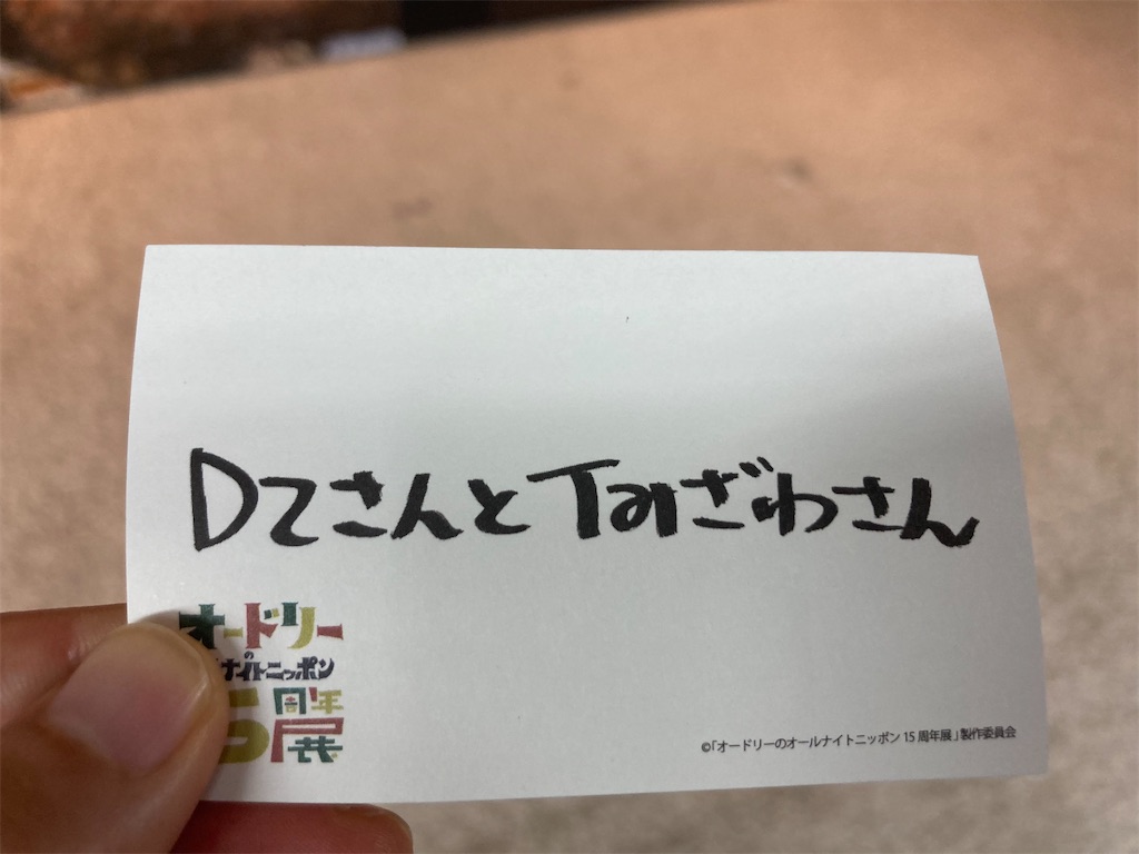 f:id:chobi_chobi:20240804130328j:image f:id:chobi_chobi:20240804130328j:image
