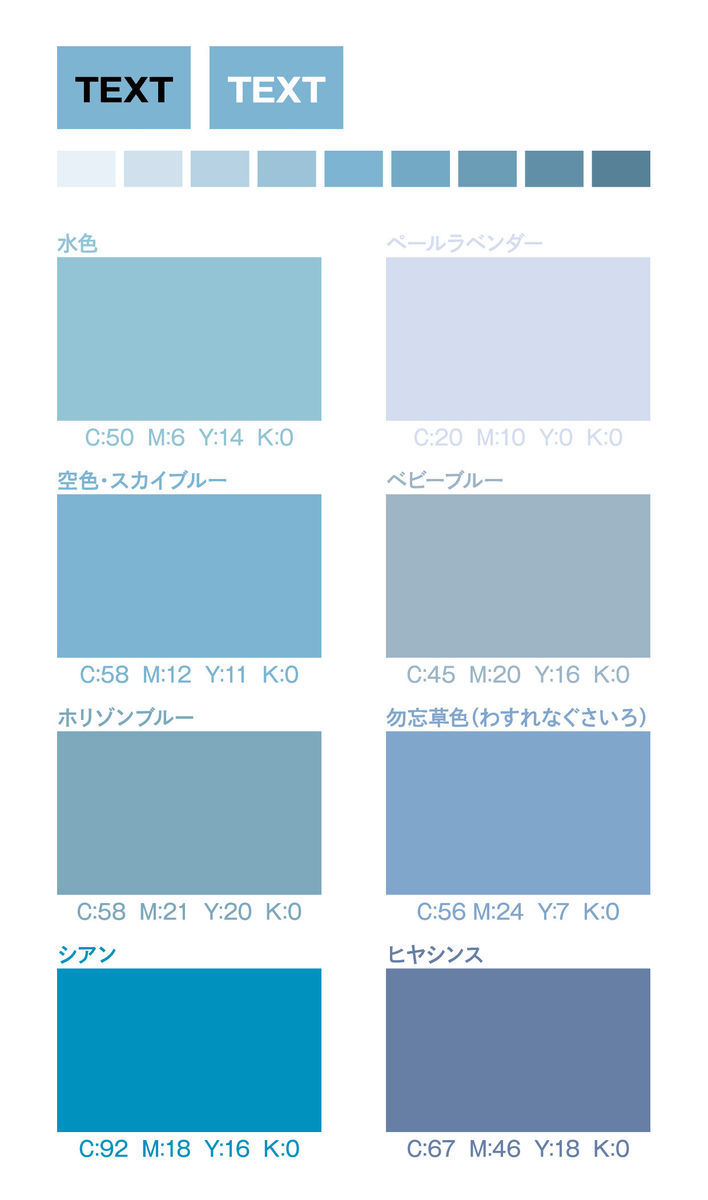 無料でダウンロード出来るカラーチャート 〜 「青」編 〜 - ちょびねこblog