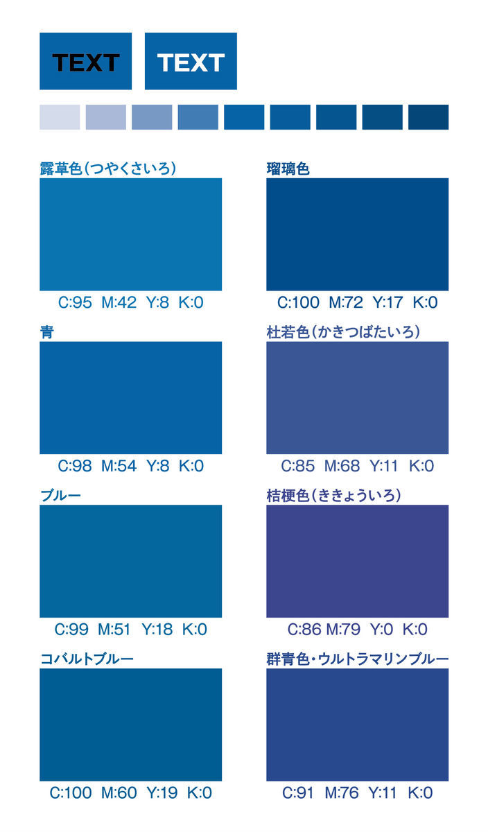 無料でダウンロード出来るカラーチャート 〜 「青」編 〜 - ちょびねこblog