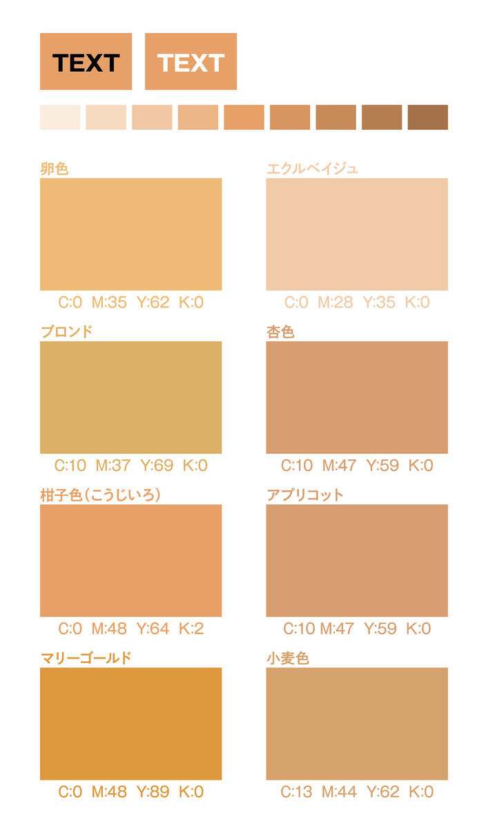 無料でダウンロード出来るカラーチャート 〜 「橙（オレンジ）」編