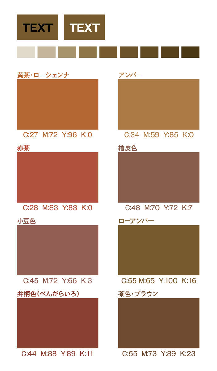 無料でダウンロード出来るカラーチャート 茶 編 ちょびねこblog 無料でダウンロード出来るカラーチャート 茶 編 ちょびねこblog