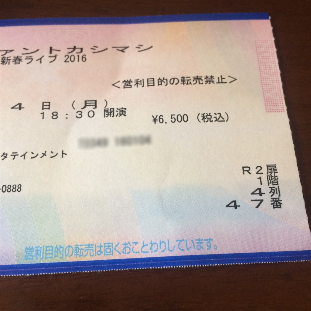 f:id:chobinosuke:20160105141316j:image