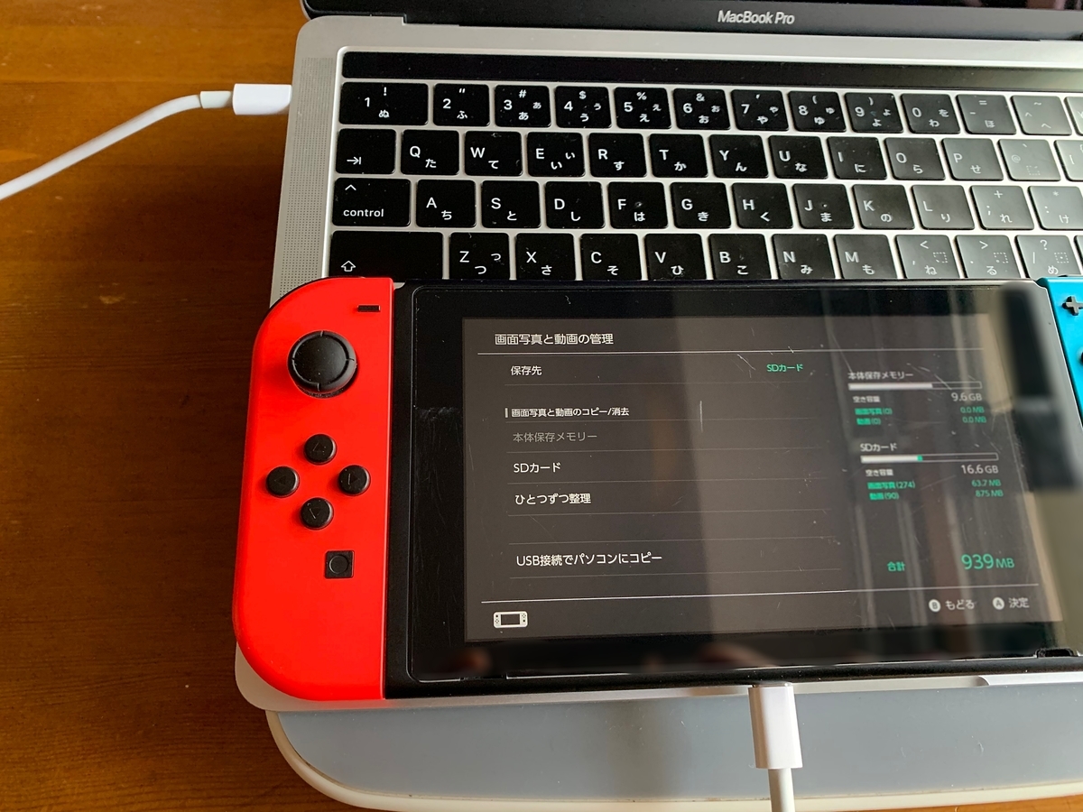 Switchをmacに繋げて写真 動画データを移動する方法 Wadsblog
