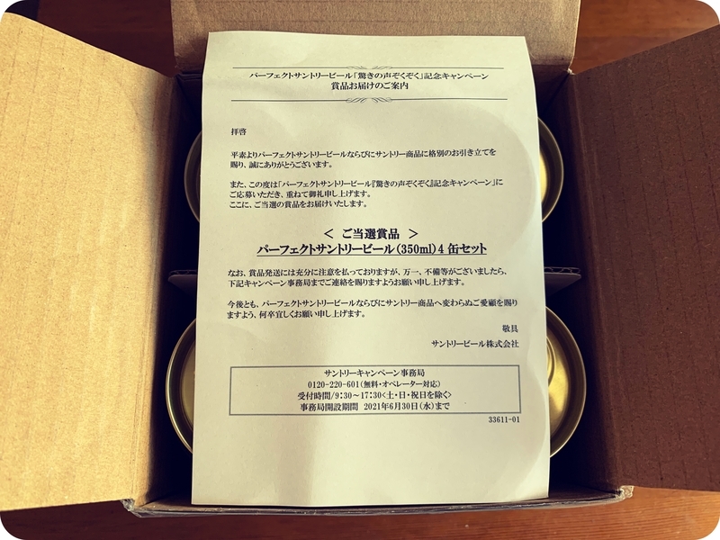 f:id:chobinosuke:20210528154118j:plain