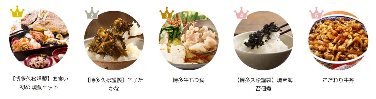osechi-5