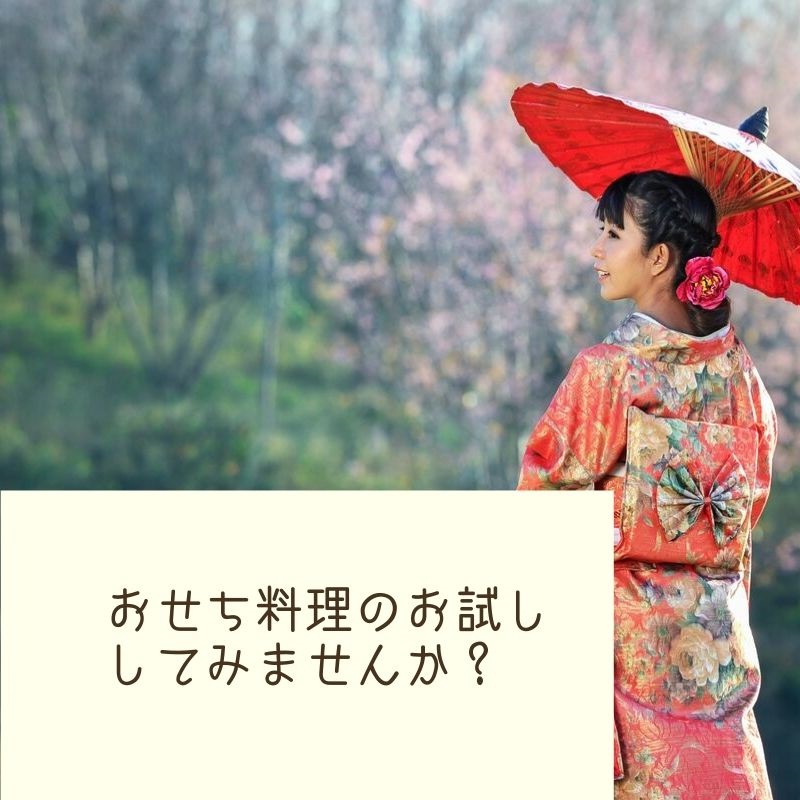 osechi-6