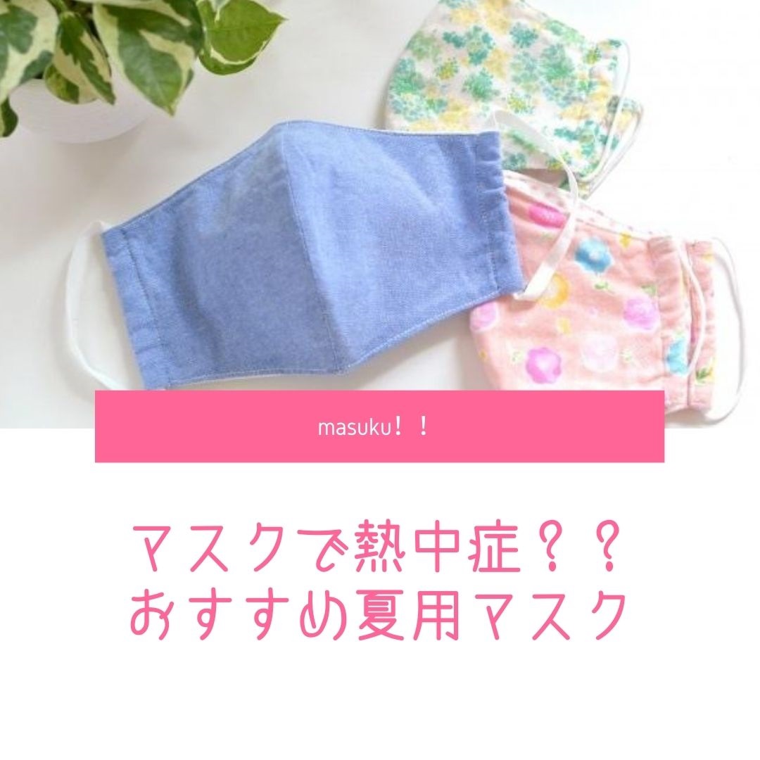 masuku-1