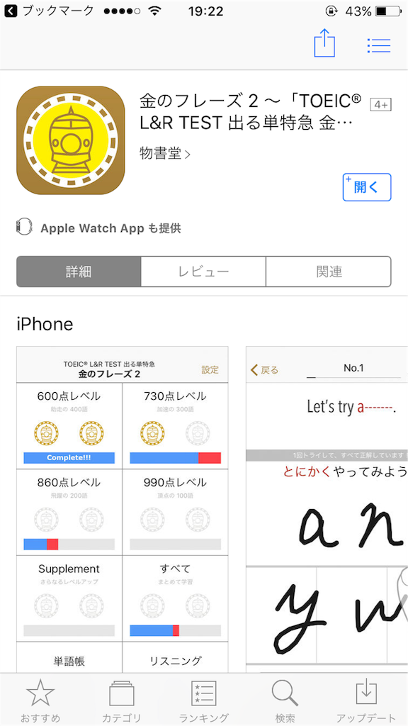 ãéãã¬ ã¢ããªãã®ç»åæ¤ç´¢çµæ