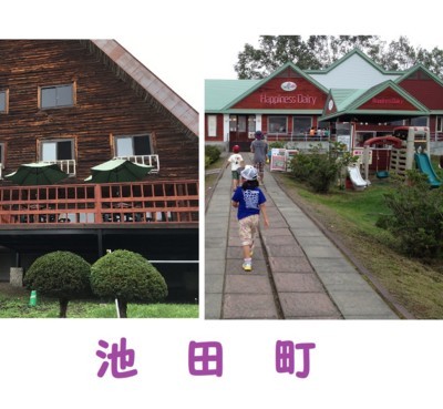 池田町 十勝まきばの家 犬連れｏｋ ハッピネスデーリィ ジェラート チーズ 子連れで楽しむべ 北海道情報局