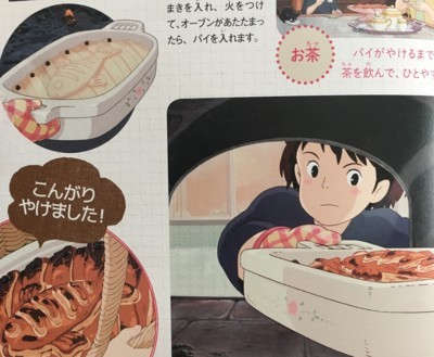 魔女の宅急便 ニシンのパイ クッキージャー