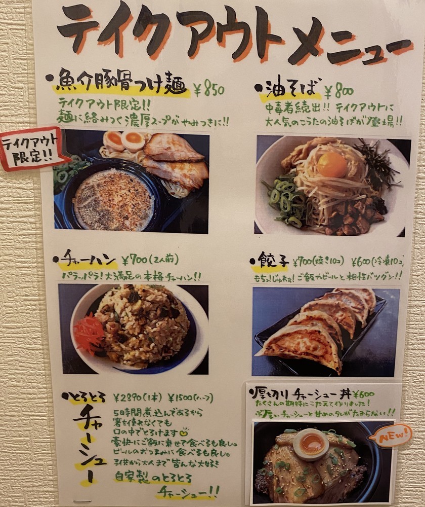 美味しいもの ラーメン 美味しいもの ラーメン