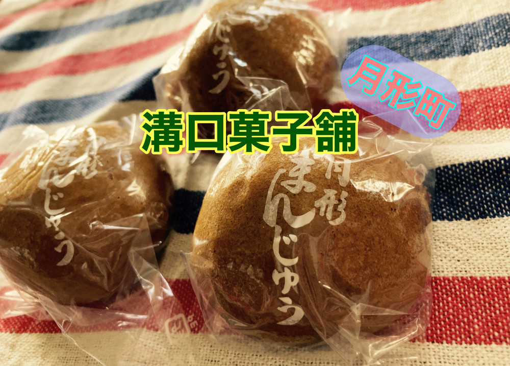 月形町 溝口菓子舗 1949年創業の老舗和菓子店 子連れで楽しむべ 北海道情報局