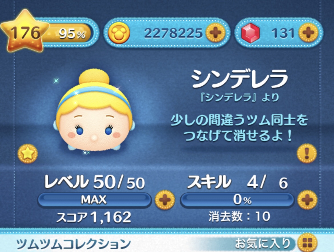 ツムツム】ツムツムを9ヶ月続けた結果がこちら【記録】 - ゲーム部屋の資料たち