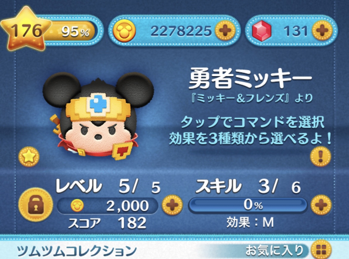 【ツムツム】ツムツムを9ヶ月続けた結果がこちら【記録】 - ゲーム部屋の資料たち