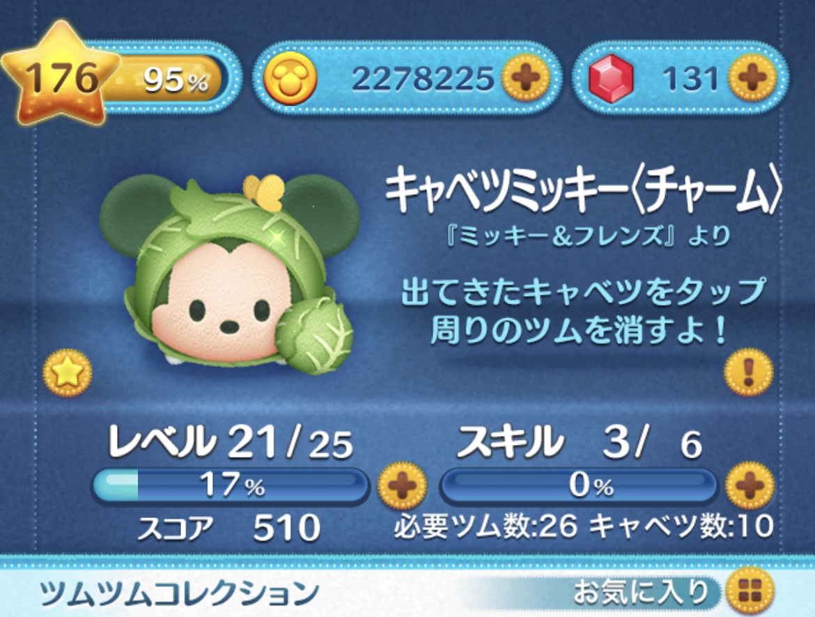 【ツムツム】ツムツムを9ヶ月続けた結果がこちら【記録】 - ゲーム部屋の資料たち