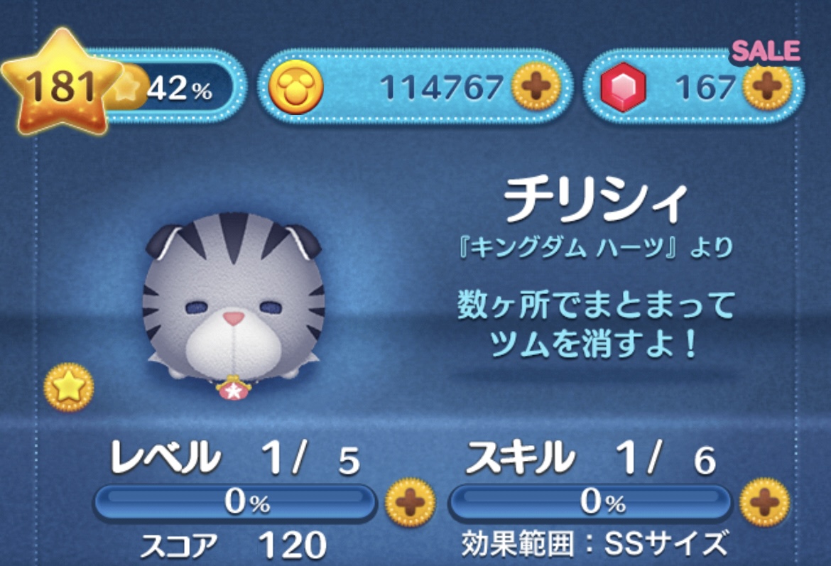 【ツムツム】三が日セレクトボックス3日目に300万費やした結果！【2023】 - ゲーム部屋の資料たち