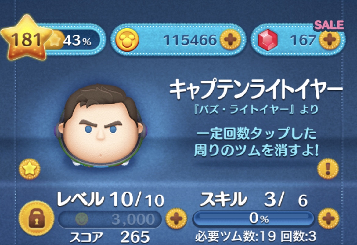 ツムツム】三が日セレクトボックス3日目に300万費やした結果！【2023】 - ゲーム部屋の資料たち