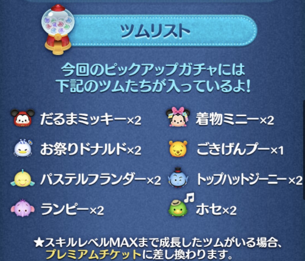 ツムツム】だるまミッキー（スキル2）のコイン稼ぎ力が凄かった話！ - ゲーム部屋の資料たち