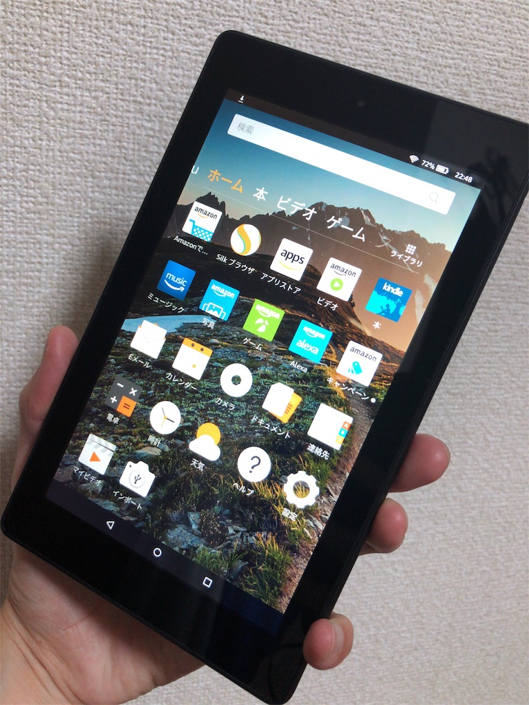 そこそこ使える激安タブレット Amazon Fire7 ひびこれブログ