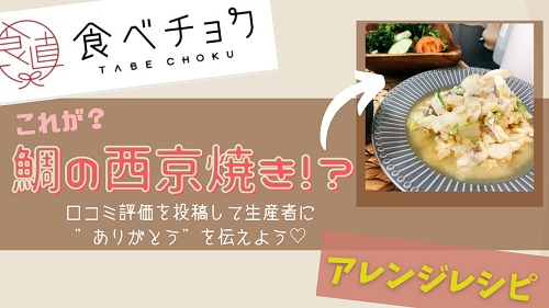 実体験 食べチョクの評判とは がさつ女子の整える暮らし