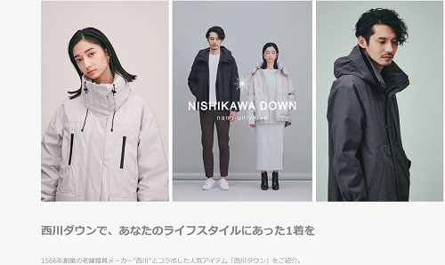 コスパ重視ならナノユニバースの 西川ダウン がおすすめ ダウンジャケットの選び方から手入れ方法も解説 がさつ女子でも結婚できました