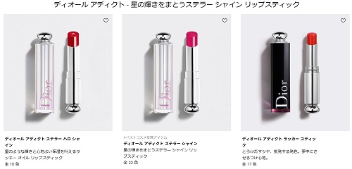 Diorアディクトリップスティックの人気色を口コミレビュー ギフトにもおすすめ がさつ女子の整える暮らし