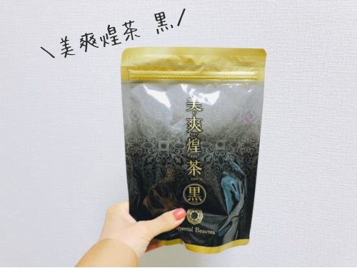 美爽煌茶2袋 美爽煌茶(びそうこうちゃ)の商品ページ| フレージュ オンライン