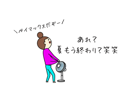 f:id:choco116choco:20210902125839p:plain