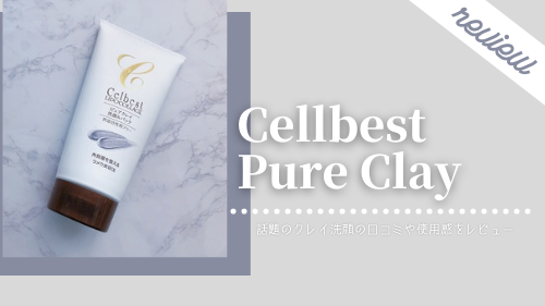 セルベスト ピュアクレイ洗顔 パック 未開封】セルベスト ピュアクレイ