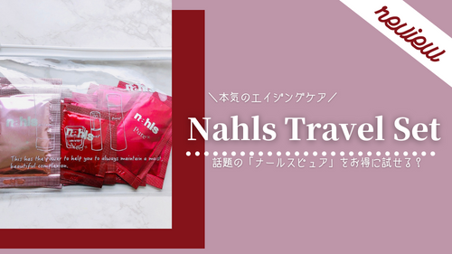 ナールス化粧品 　ナールスユニバ 　+　トラベルセット ナールストラベルセット｜うるおいとハリに満ちた理想の素肌へ