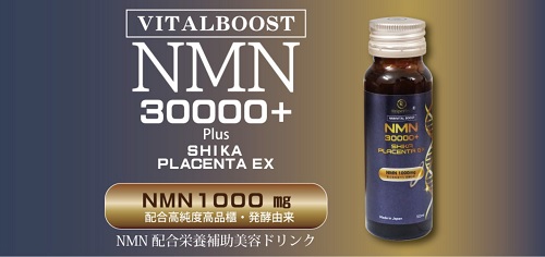 口コミ】NMN×鹿プラセンタ配合？【Reiperfect】「NMN 30000+