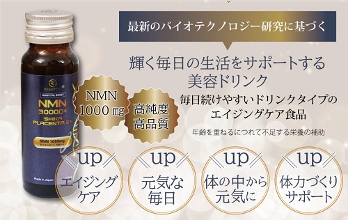 ミルクさん専用 Reiperfectの美容ドリンクをレビュー｜NMN＆鹿プラセンタ配合