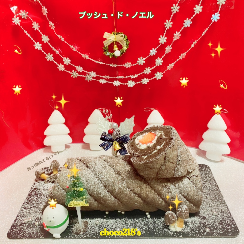 f:id:choco218:20211221183007j:image f:id:choco218:20211221183007j:image