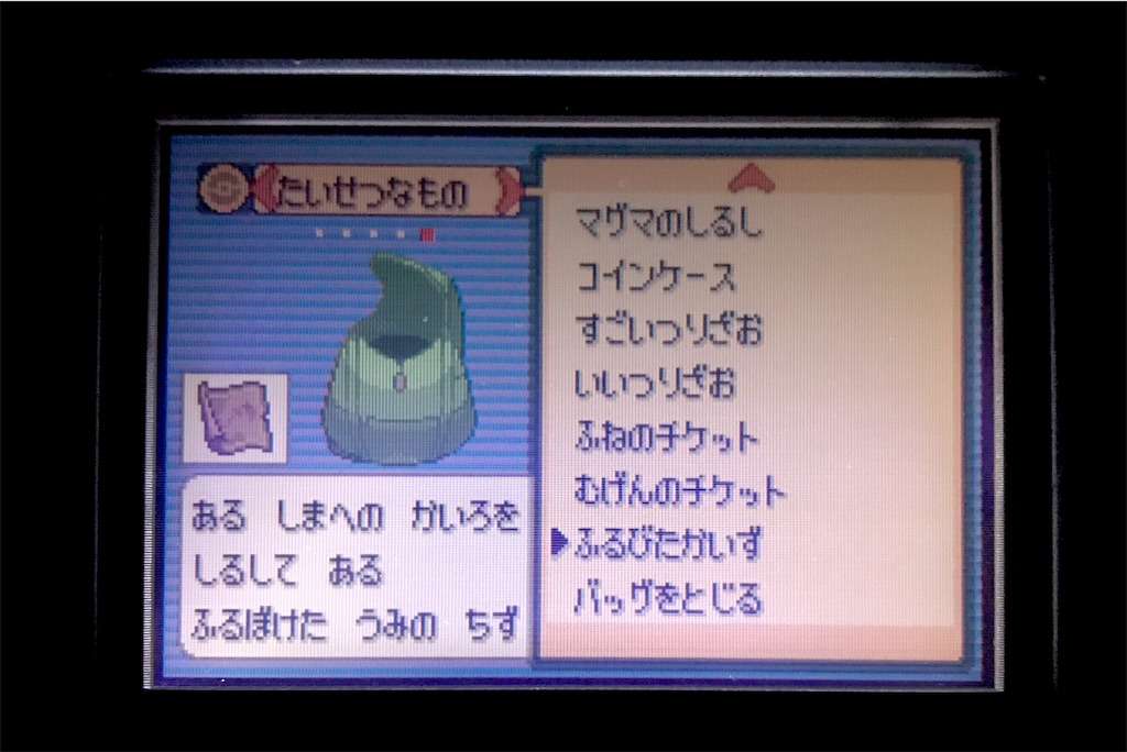 空色ミュウに会いに行く ちょこみん島