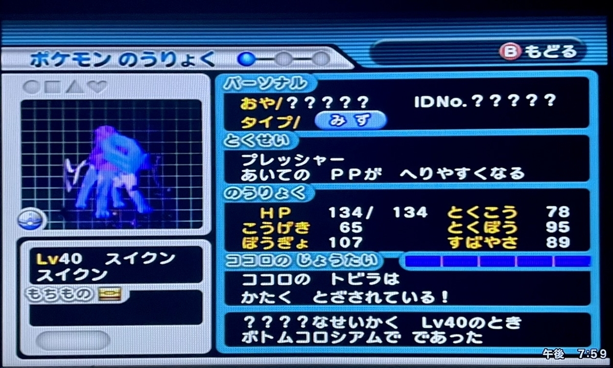 ポケモンコロシアムとは ゲームの人気 最新記事を集めました はてな