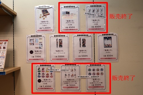 ラグーナテンボス 鬼滅の刃 限定グッズ購入の混雑状況 Chocomama S Blog