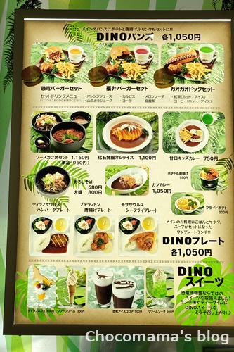 福井県立恐竜博物館 22年8月 レストラン混雑レポ 激混みを回避するコツ Chocomama S Blog