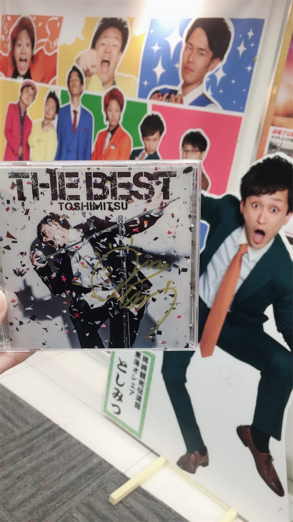 ジャニオタが東海オンエアとしみつさんのリリイベ お渡し会 に行ってきたよという話 伝えなきゃ 伝わらなくって