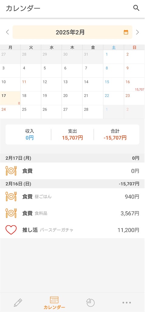 f:id:choco_taberu:20250223013902j:image