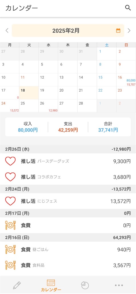 f:id:choco_taberu:20250223013930j:image