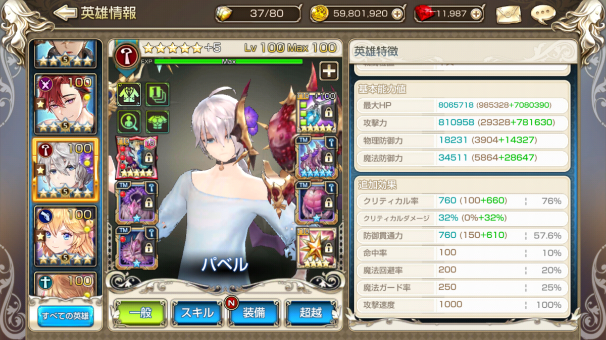 f:id:chocoboy:20210117131317j:plain