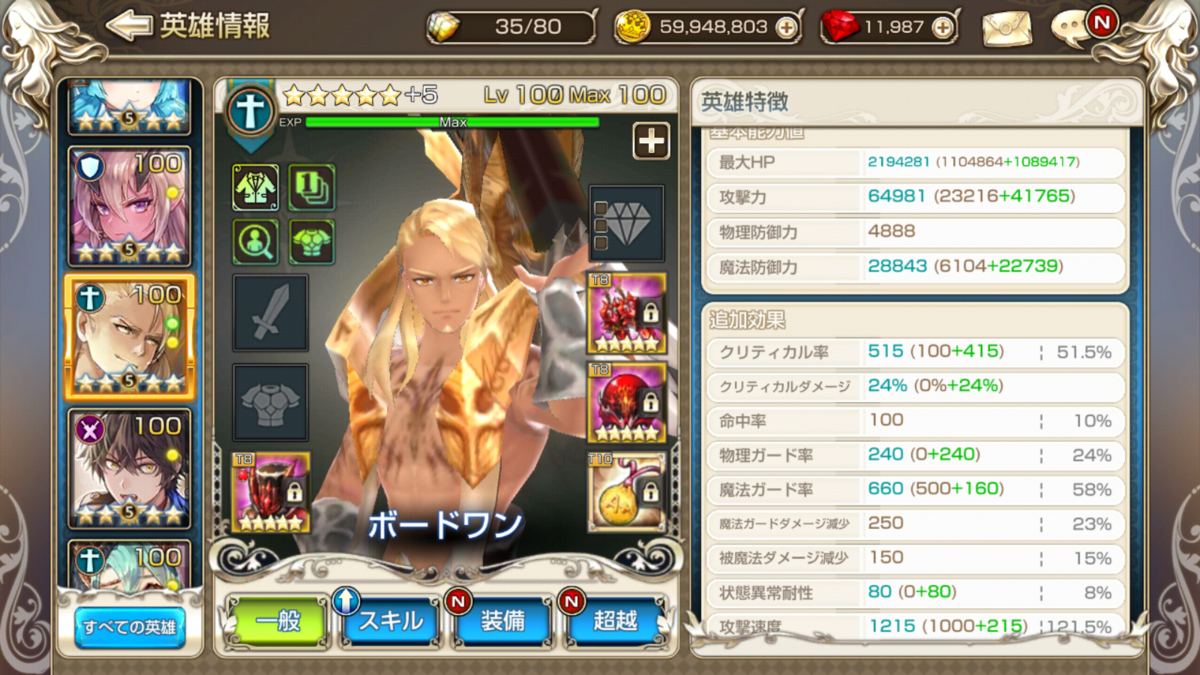 f:id:chocoboy:20210117142815j:plain
