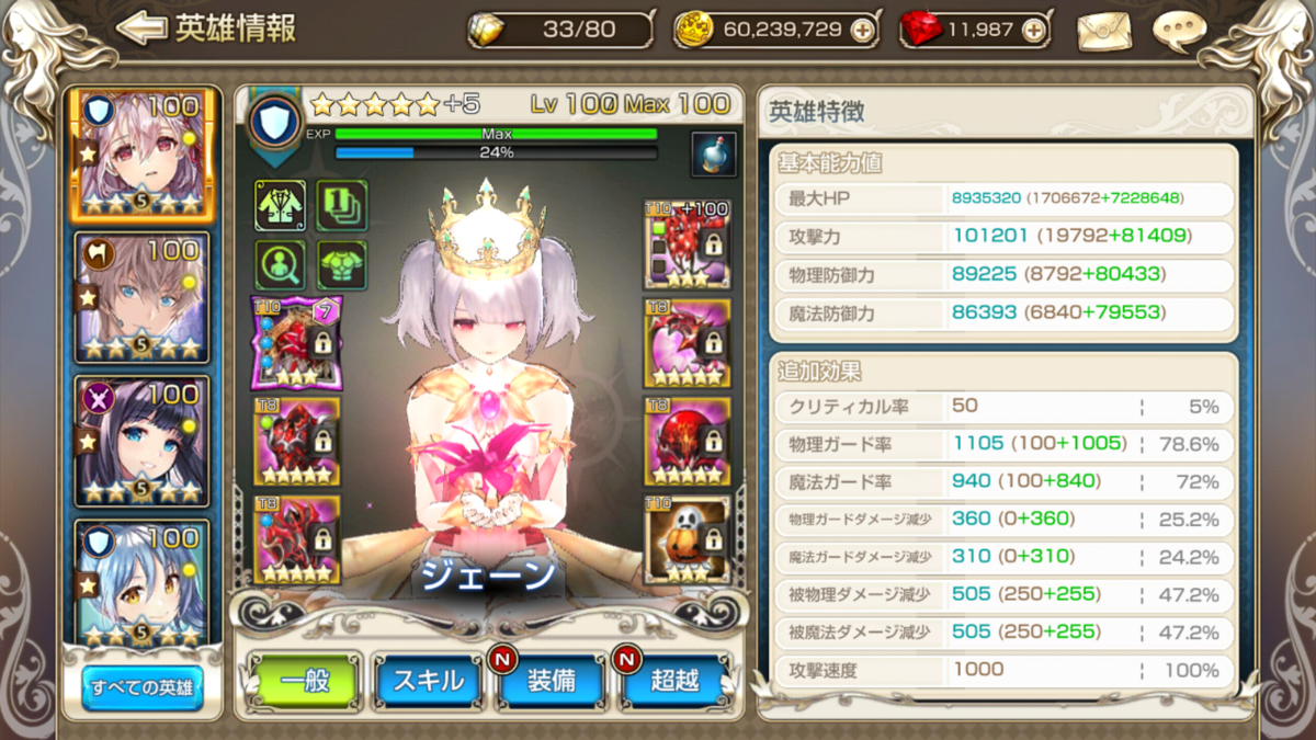 f:id:chocoboy:20210117144414j:plain