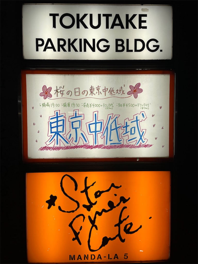 f:id:chocochocochip:20260328012246j:image