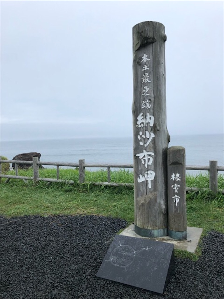 f:id:chococo324:20191014092934j:image