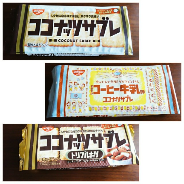 職場のおやつ 定番のココナッツサブレ 安定の美味しさと食べやすさ ちょこっとミニマル