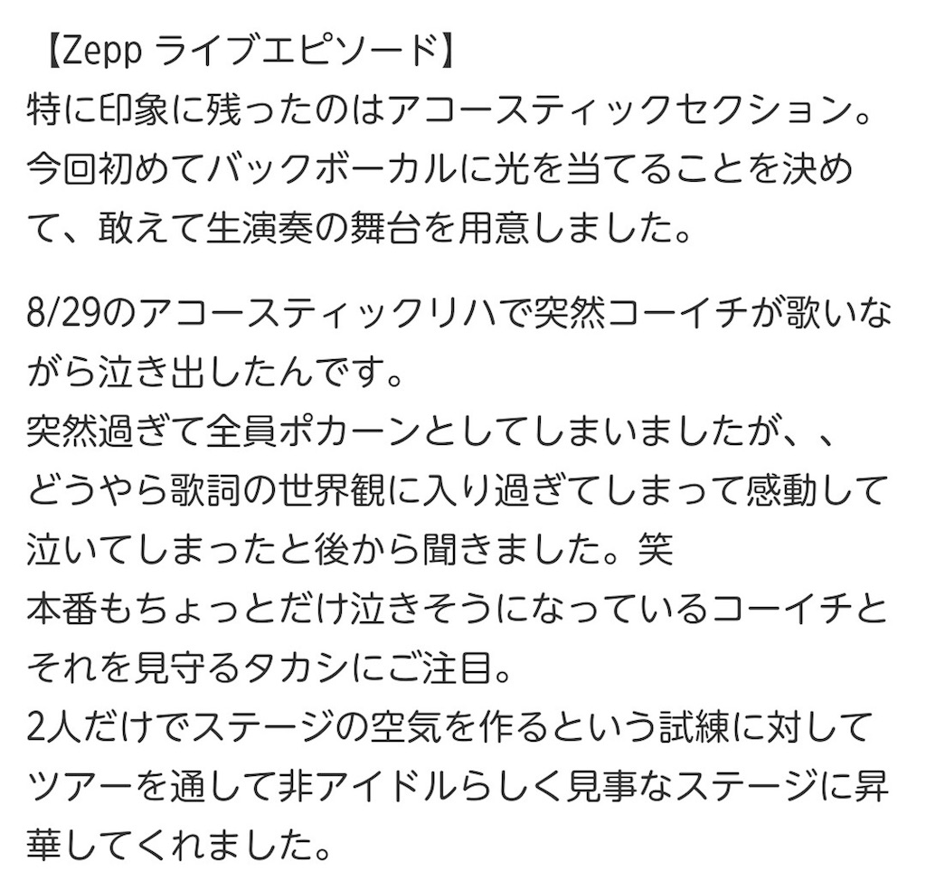 f:id:chococonight:20170918230743j:image