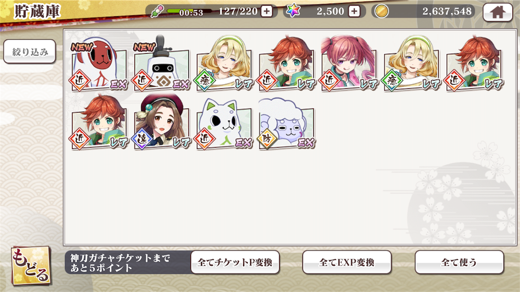 京刀のナユタ 序盤の進め方 ちょこころねのゲームブログ 京刀のナユタ 序盤の進め方 ちょこころねのゲームブログ