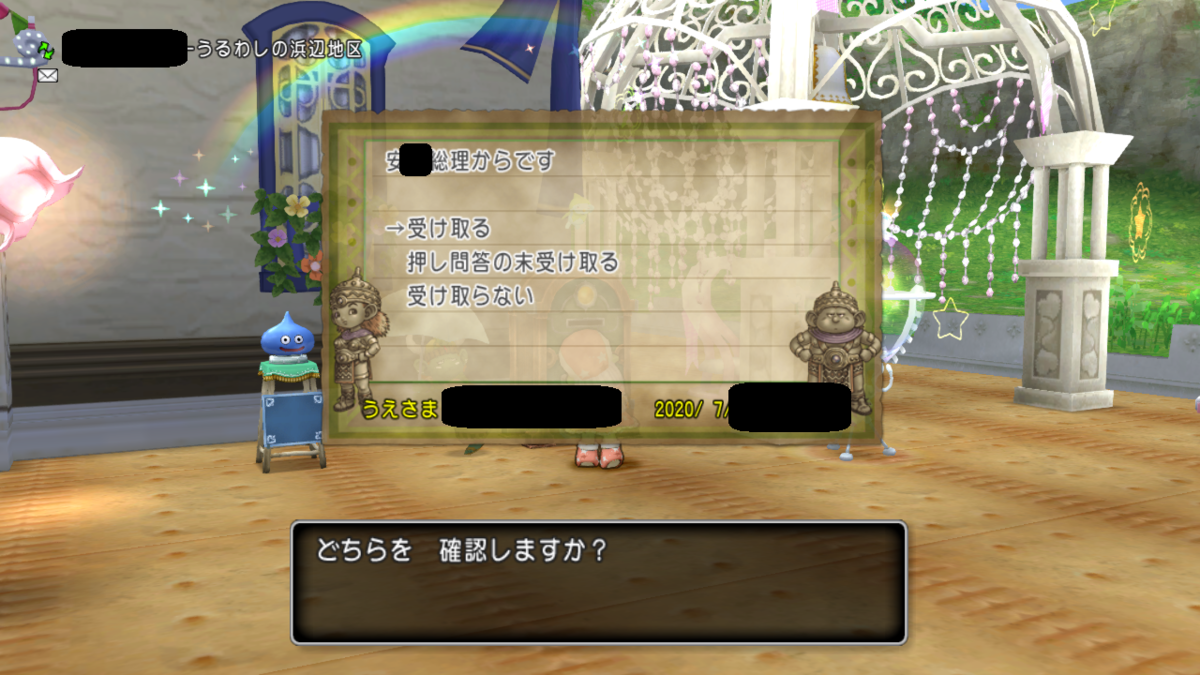 f:id:chocodowakuma:20200703190206p:plain