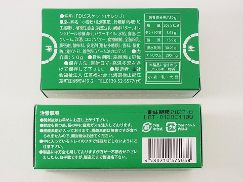 f:id:chocofan:20200516121341j:plain f:id:chocofan:20200516121341j:plain